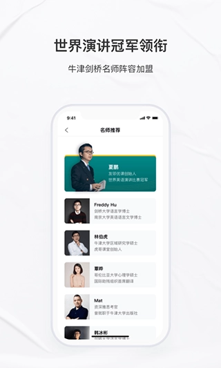 友邻优课免费版图4