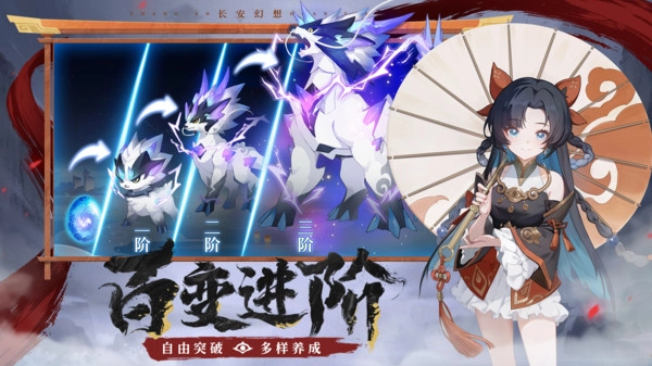 长安幻想最新版