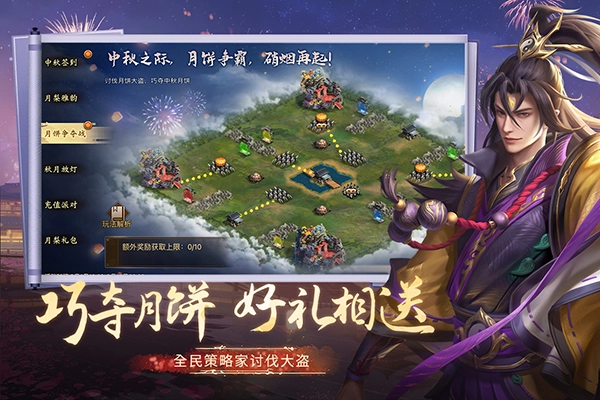 朕的江山九游版图3