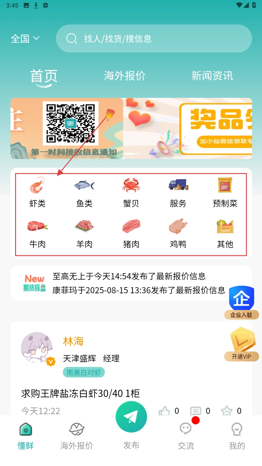 懂鲜手机版下载