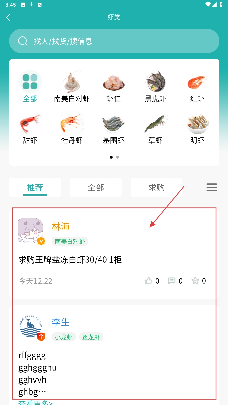 懂鲜手机版下载