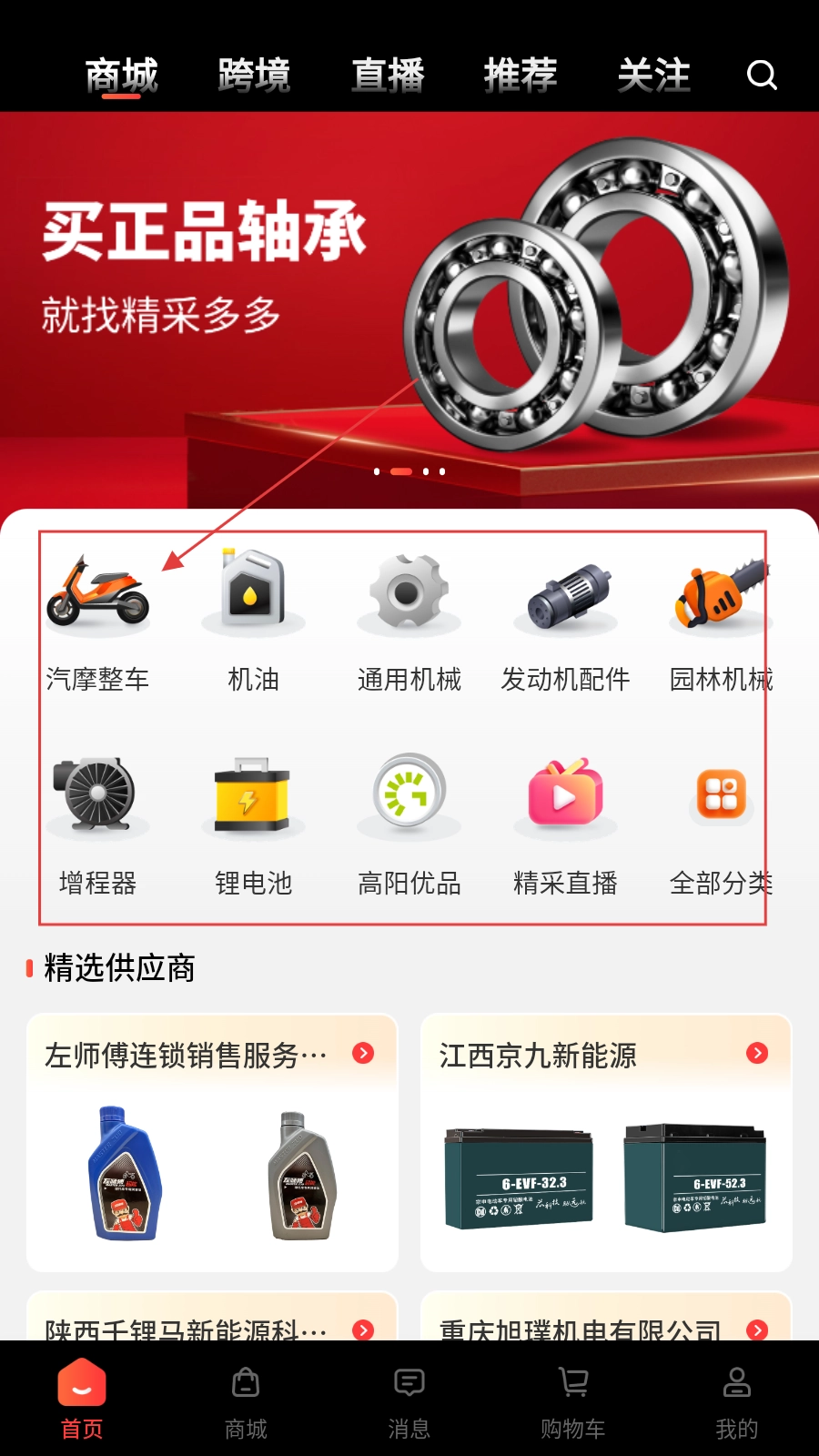 精采多多app下载