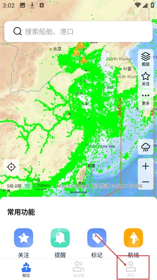 船讯网网页版免费下载