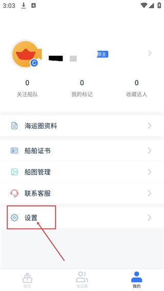 船讯网网页版免费下载