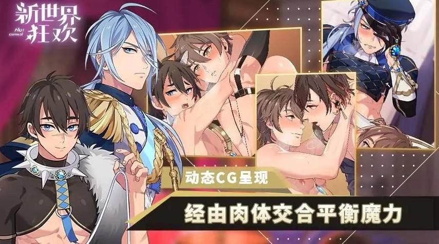 新世界狂欢正版