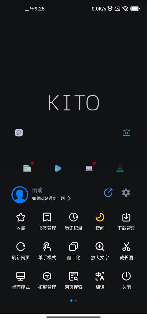 可拓浏览器完整版下载