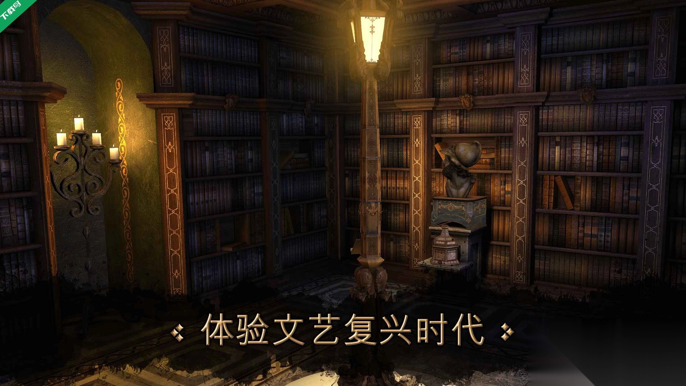 达芬奇密室游戏(The House of da Vinci)图3