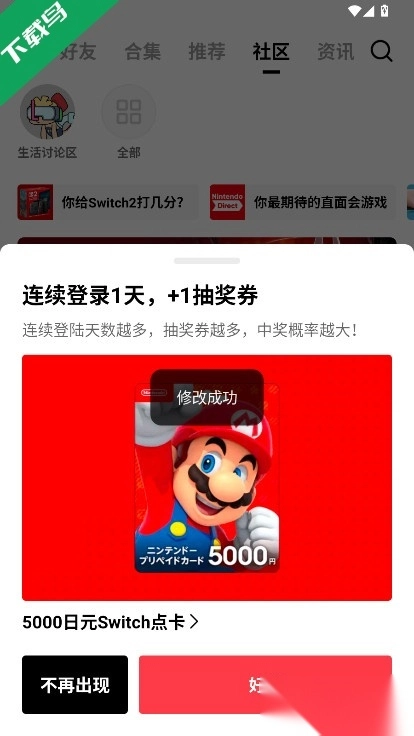 Jump软件2026官方最新版图1