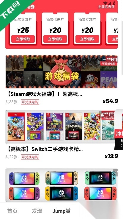 Jump软件2026官方最新版图2