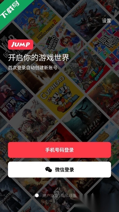 Jump软件2026官方最新版图3