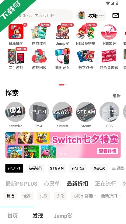 Jump软件2026官方最新版图4