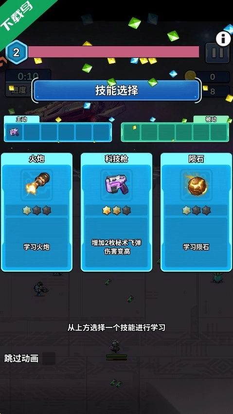 星海幸存者游戏图1