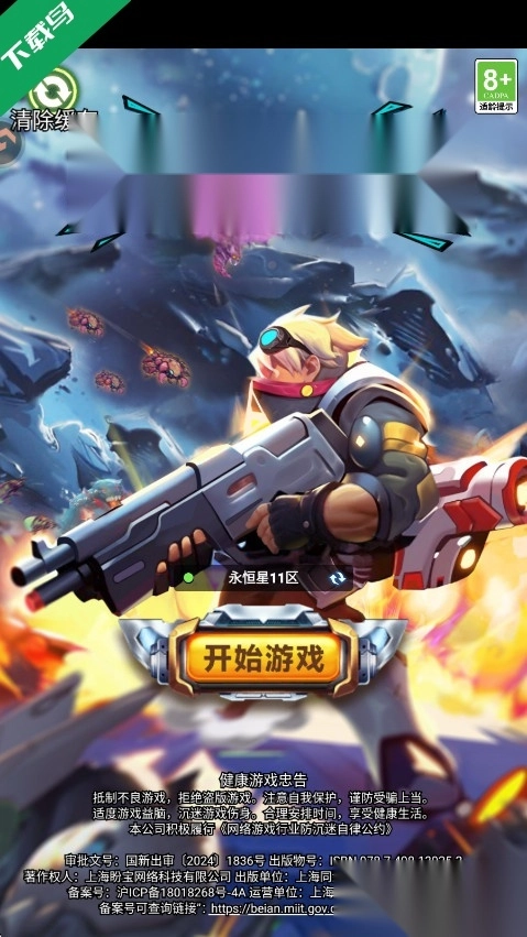 星海幸存者游戏图2