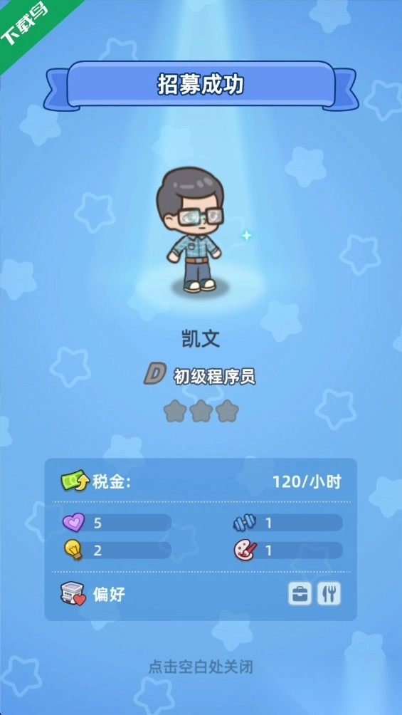 幸福都市游戏(Hy Citizens)