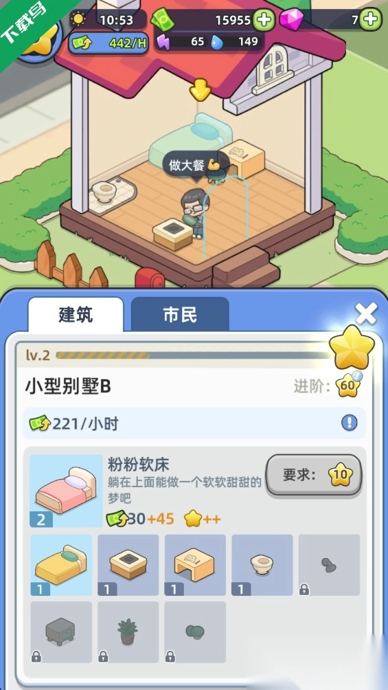 幸福都市游戏(Hy Citizens)