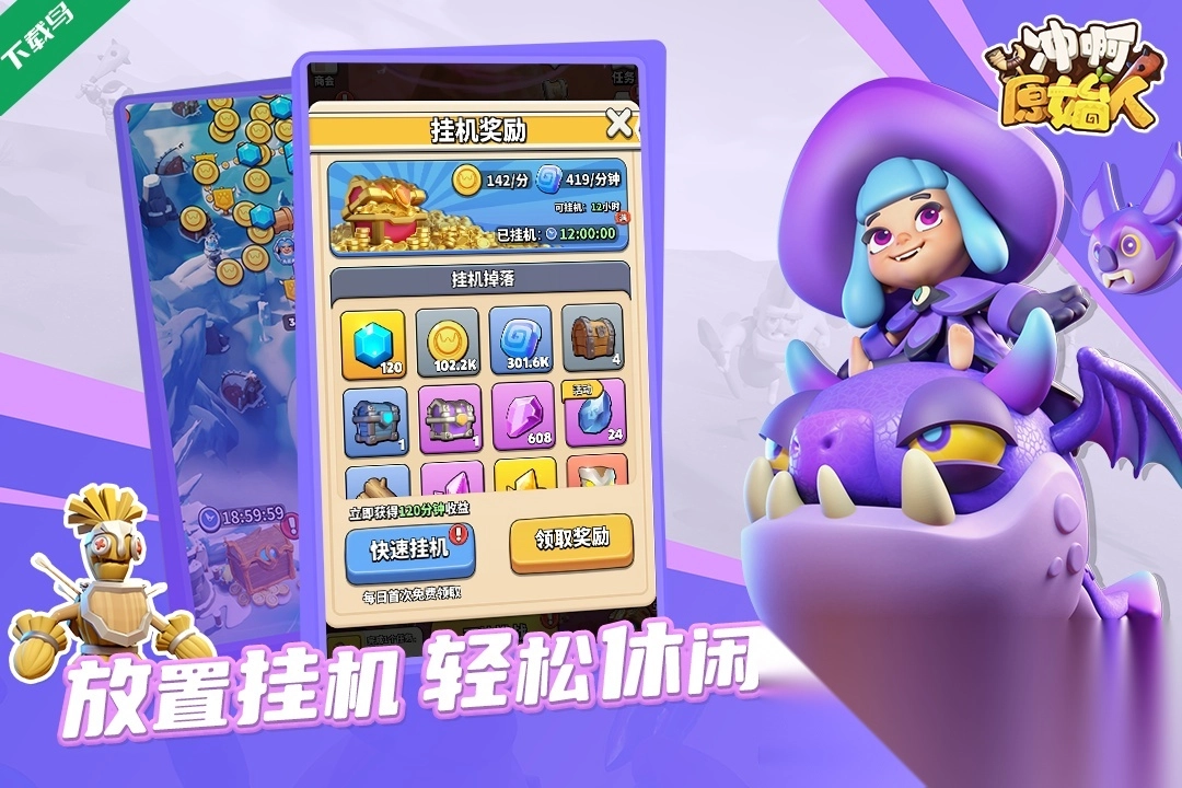 冲啊原始人游戏手机版截图2