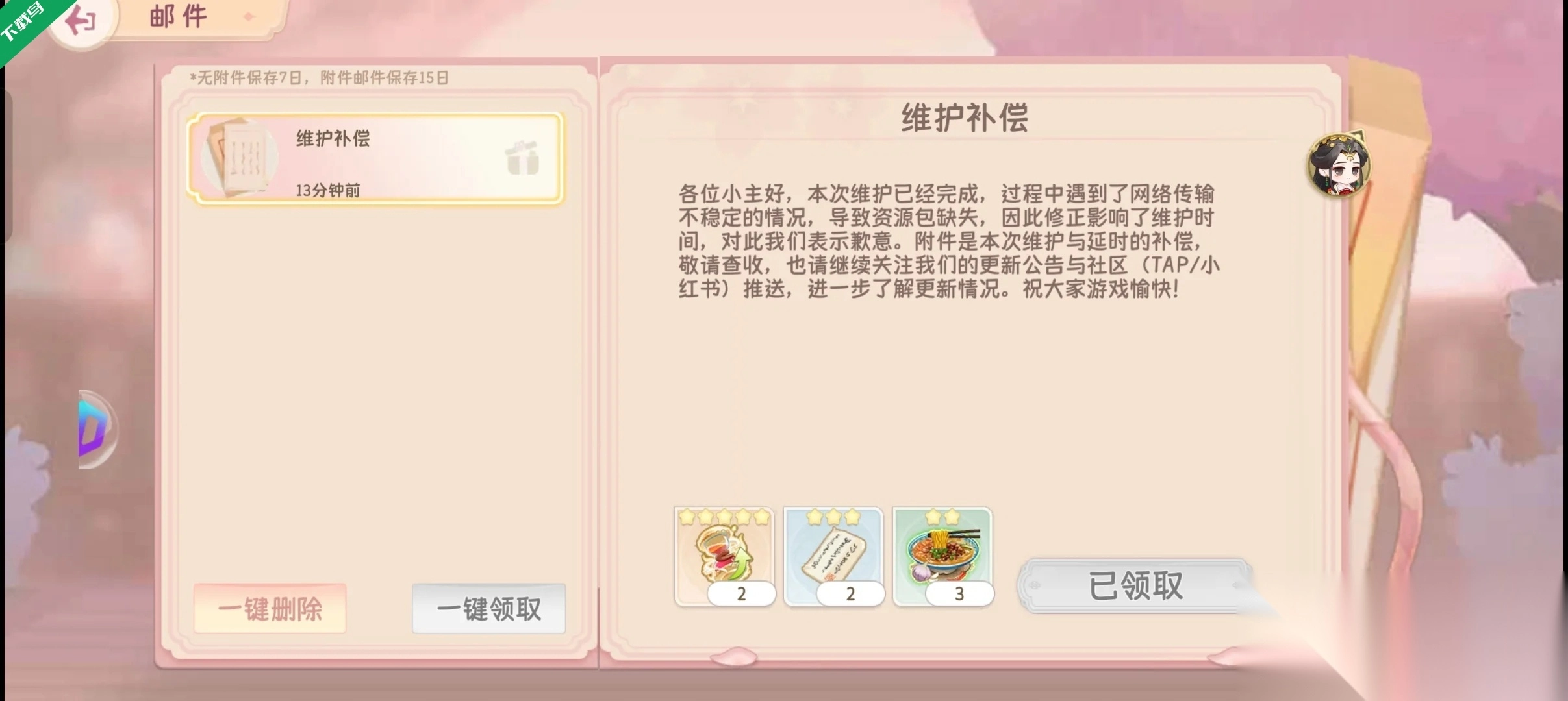 小富婆免费安装