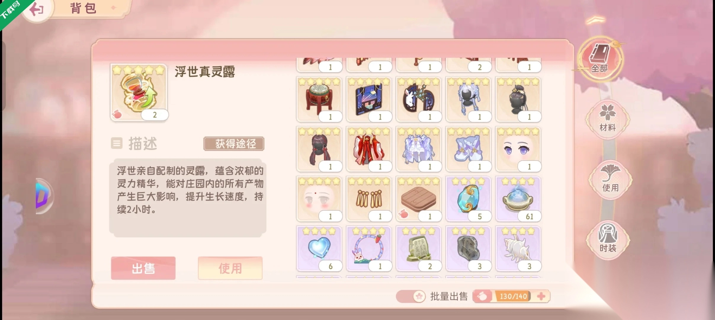 小富婆免费安装