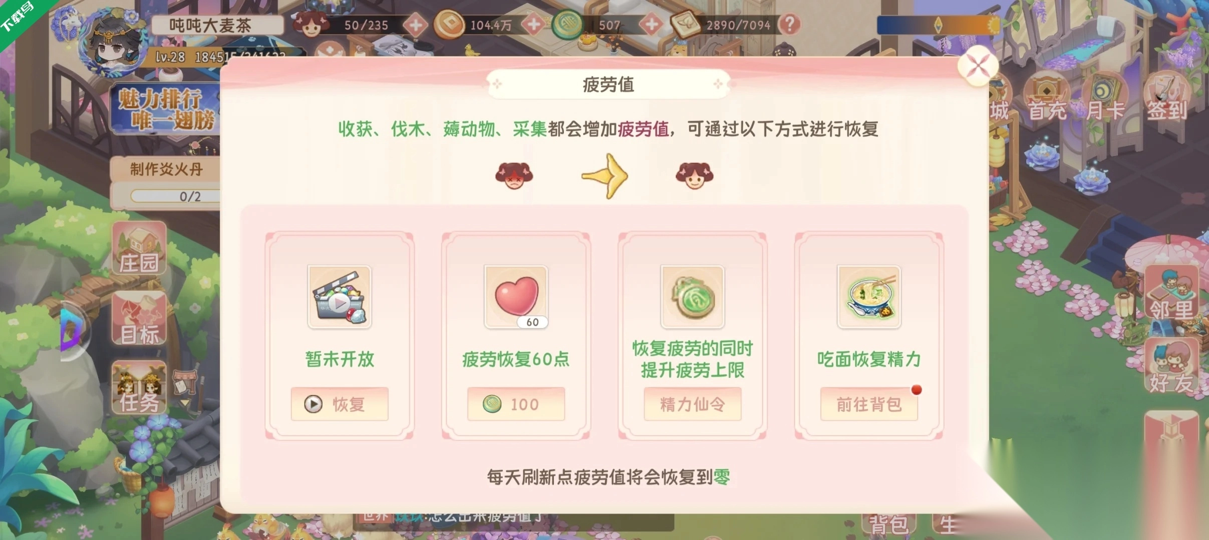 小富婆免费安装