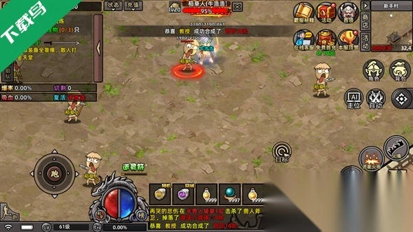 石灵圣域手机版(1)