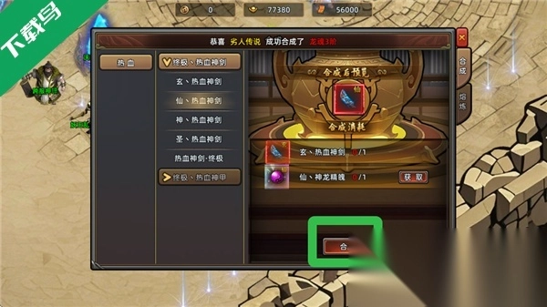 石灵圣域手机版(4)