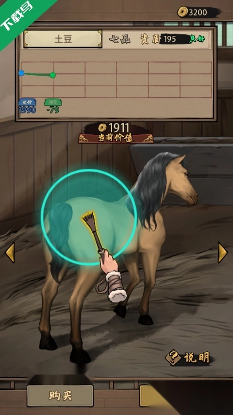 赛马也疯狂游戏(1)