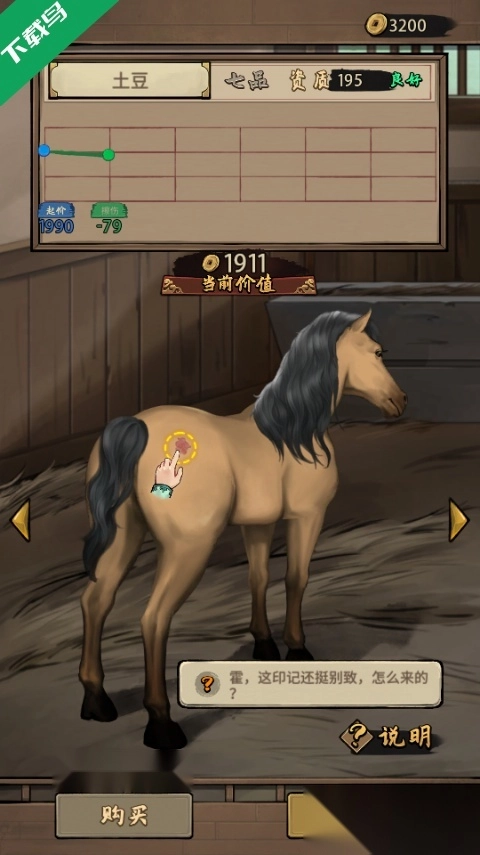 赛马也疯狂游戏(2)