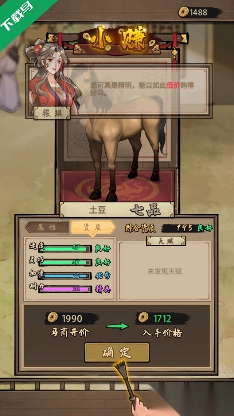 赛马也疯狂游戏(4)