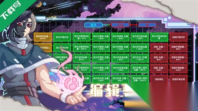 像素星舰(Pixel Starships)(2)