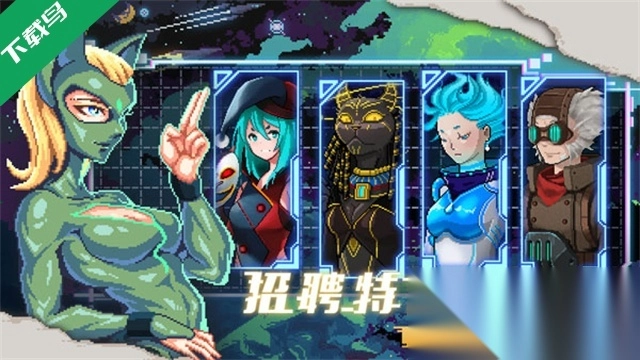 像素星舰(Pixel Starships)(3)