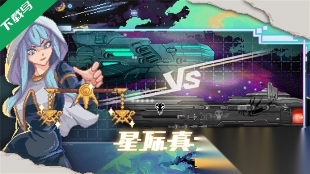 像素星舰(Pixel Starships)(4)