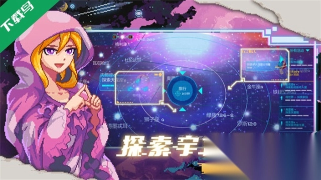 像素星舰(Pixel Starships)(5)