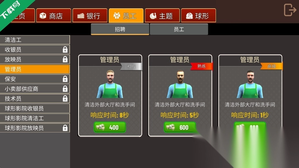 电影院模拟器汉化版图1