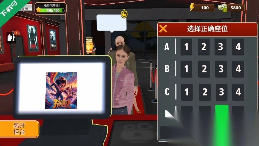 电影院模拟器汉化版图2