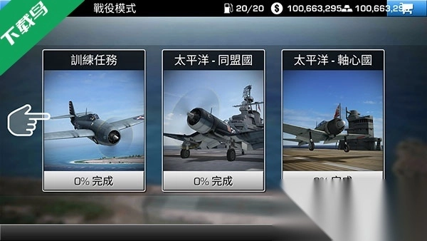 钢铁之翼游戏图2