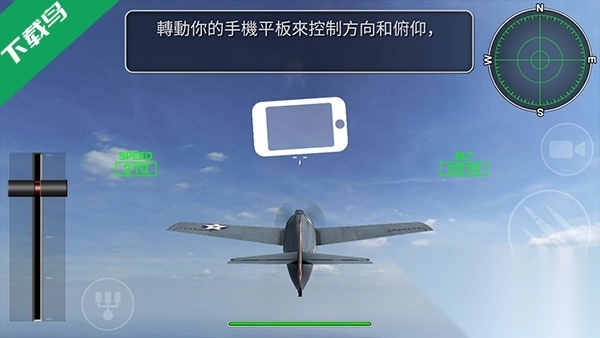 钢铁之翼游戏图3