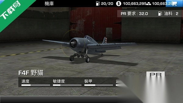 钢铁之翼游戏图4