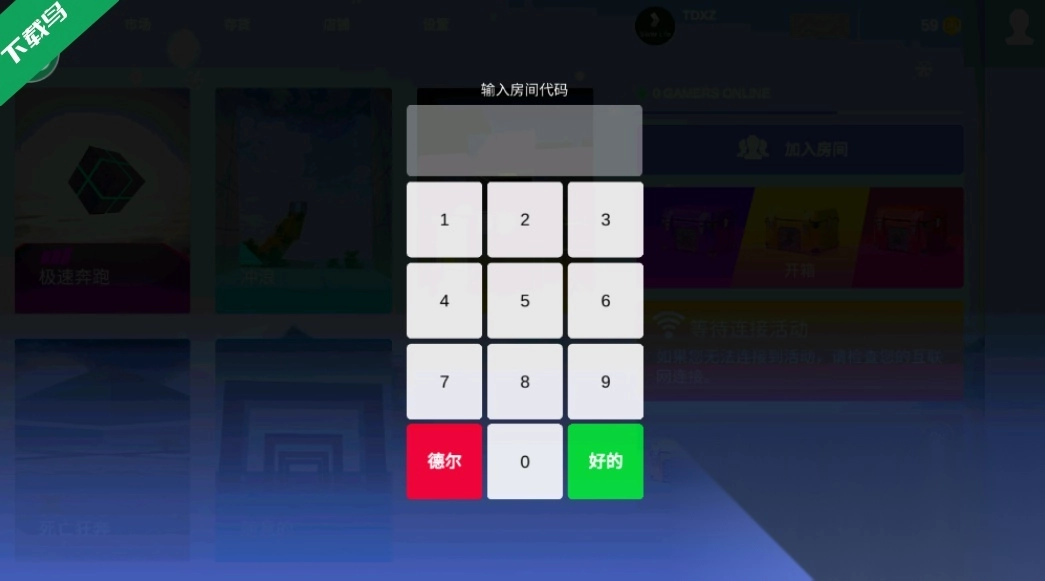 疯狂跳跃辅助菜单安装(1)