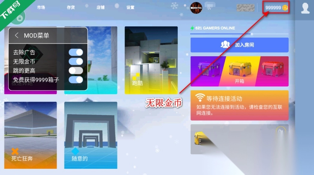 疯狂跳跃辅助菜单安装(4)