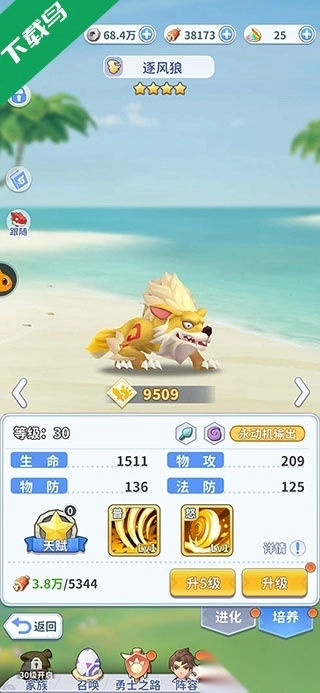 最后的原始人免费版(4)