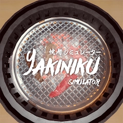 烤肉模拟器(Yakiniku)