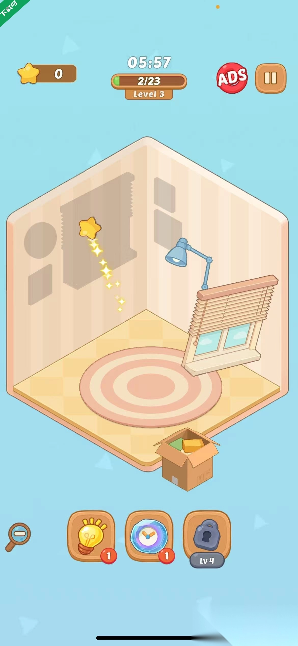 舒适生活游戏(2)