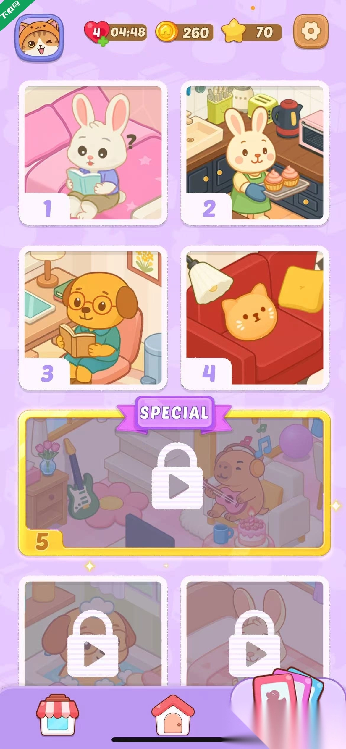 舒适生活游戏(3)