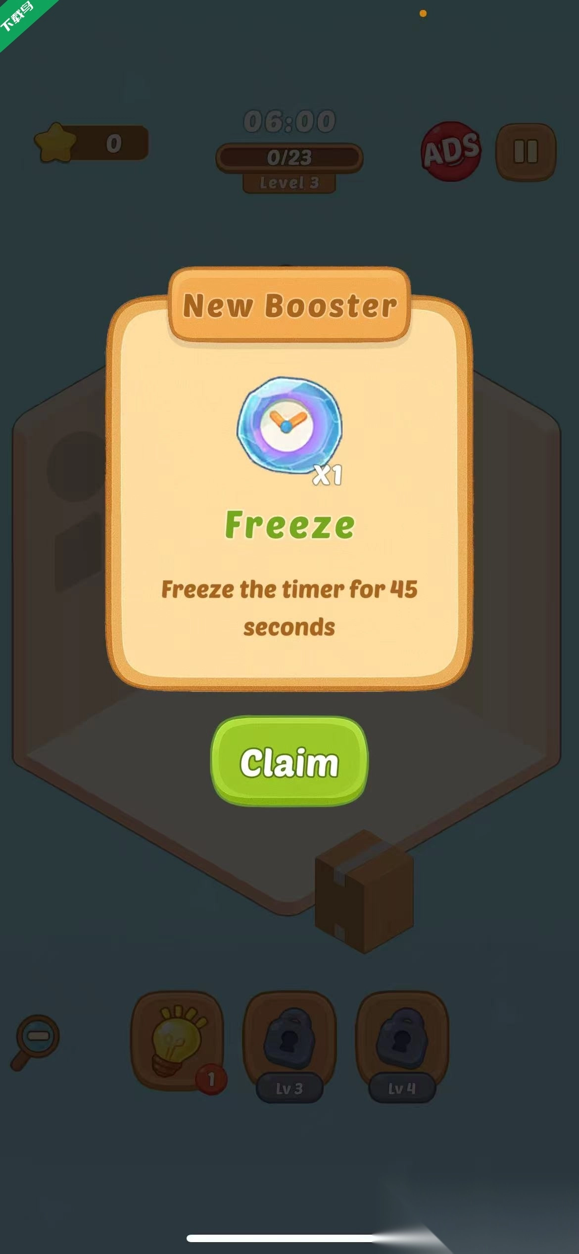 舒适生活游戏(4)