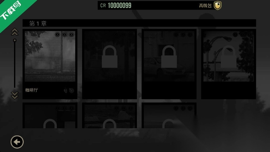 孤狼(1)