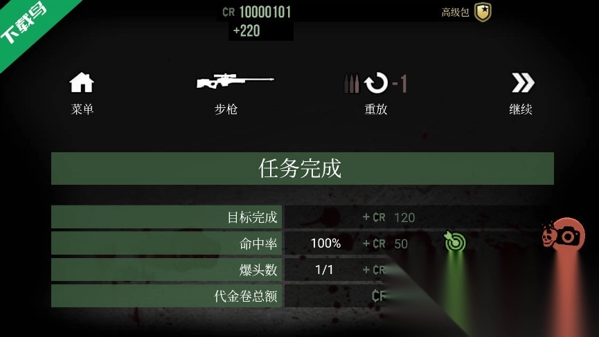 孤狼(2)