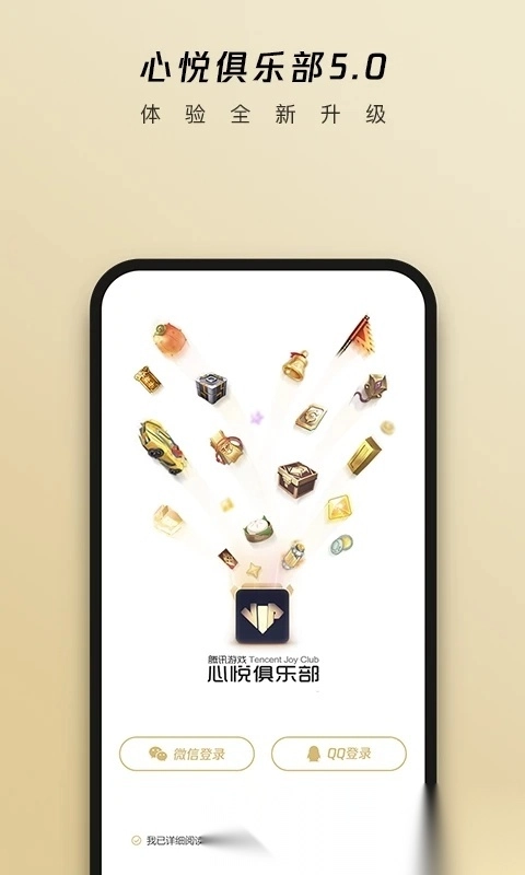 dnf心悦俱乐部图1