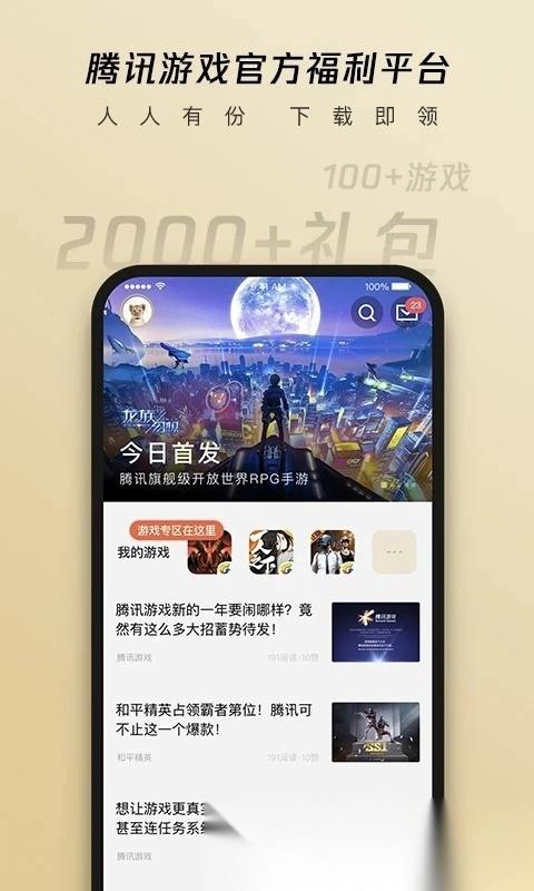 dnf心悦俱乐部图2