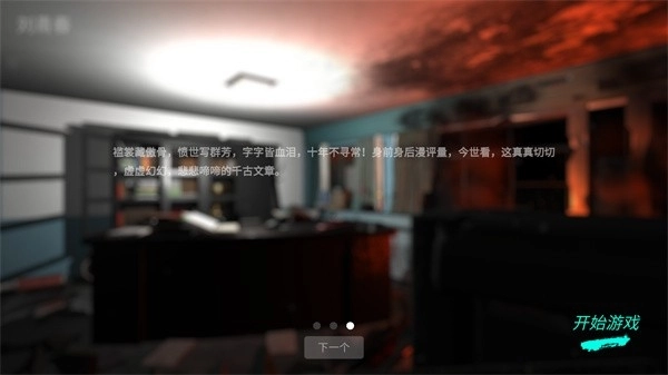 林中木屋手机版图1