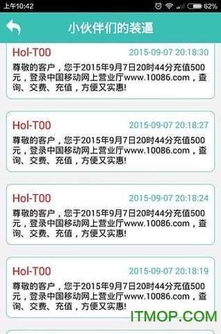 短信伪装大师图2